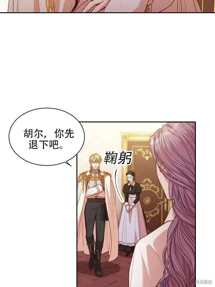 漫画《成为暴君的秘书官》第43话第78张图