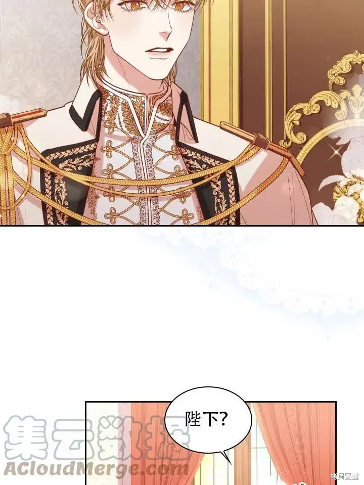 漫画《成为暴君的秘书官》第43话第82张图