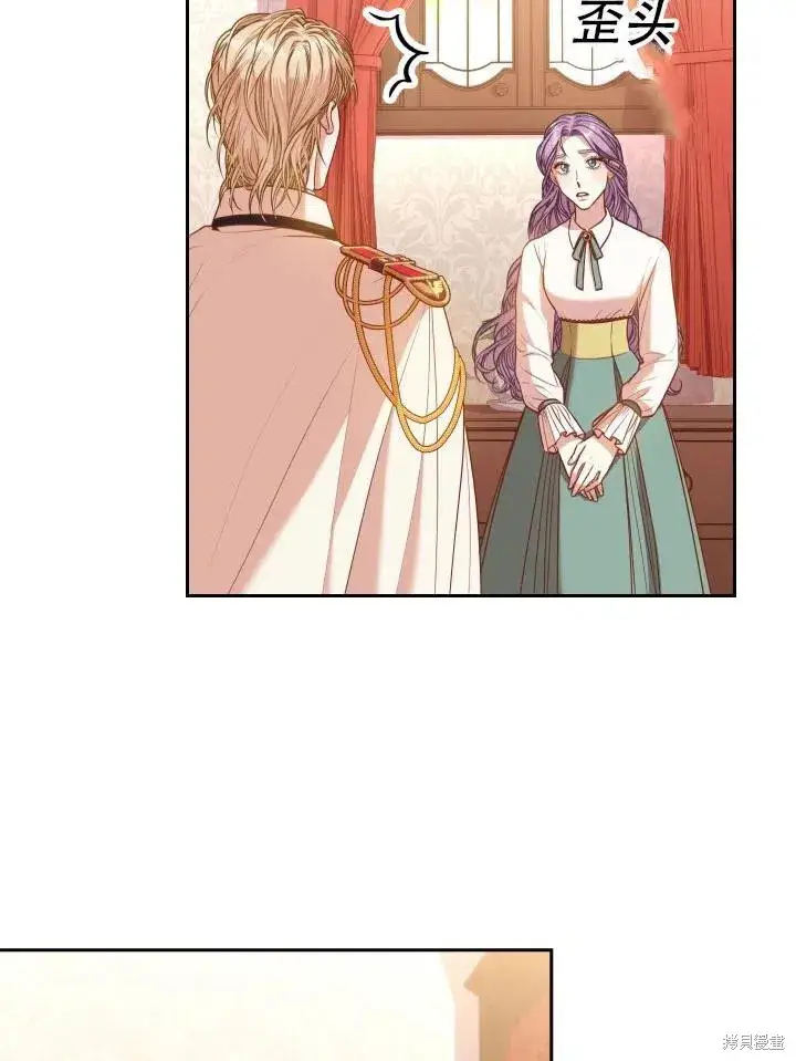 漫画《成为暴君的秘书官》第43话第83张图