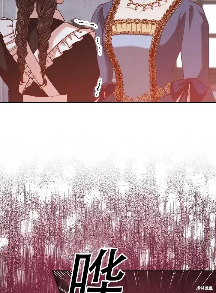 漫画《成为暴君的秘书官》第43话第9张图