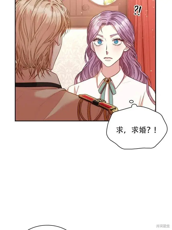 漫画《成为暴君的秘书官》第44话第14张图