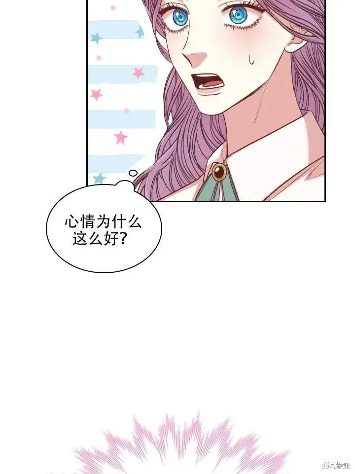 漫画《成为暴君的秘书官》第44话第17张图