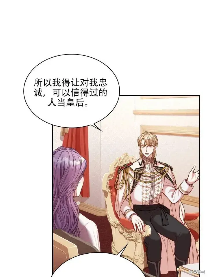 漫画《成为暴君的秘书官》第44话第23张图