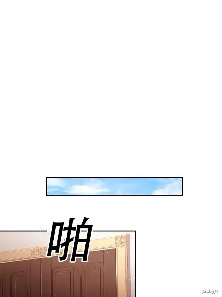 漫画《成为暴君的秘书官》第44话第32张图