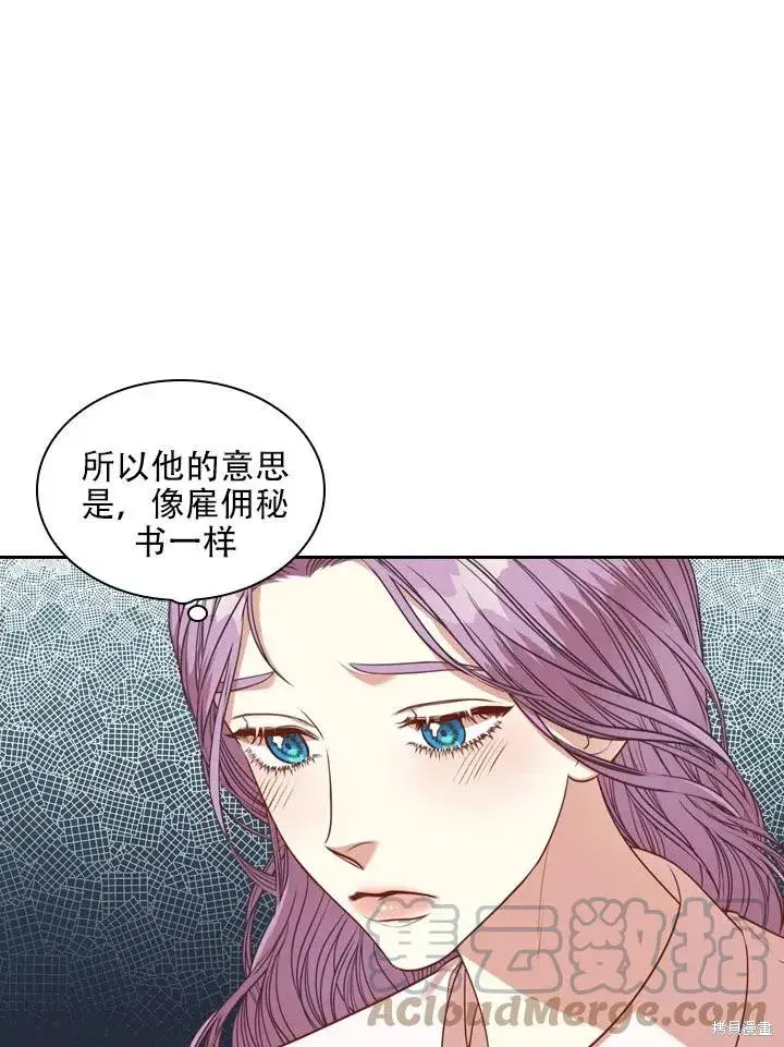 漫画《成为暴君的秘书官》第44话第34张图