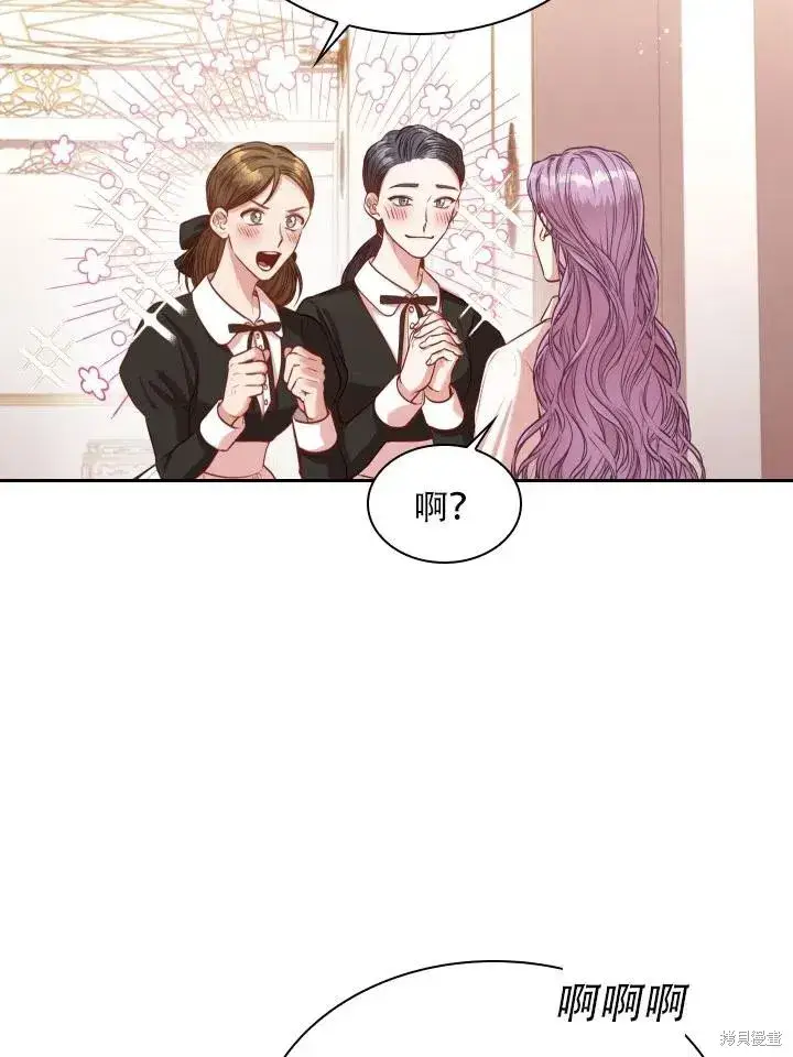 漫画《成为暴君的秘书官》第44话第39张图