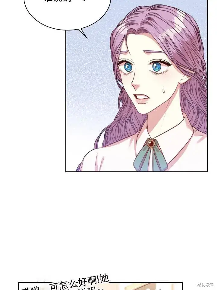 漫画《成为暴君的秘书官》第44话第41张图