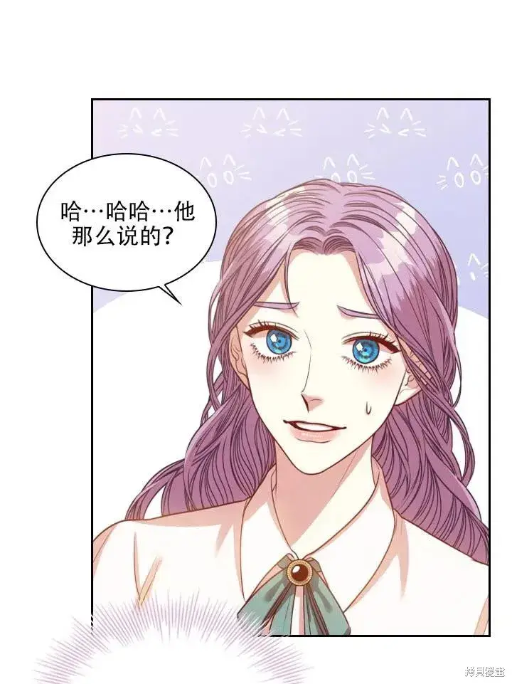 漫画《成为暴君的秘书官》第44话第45张图