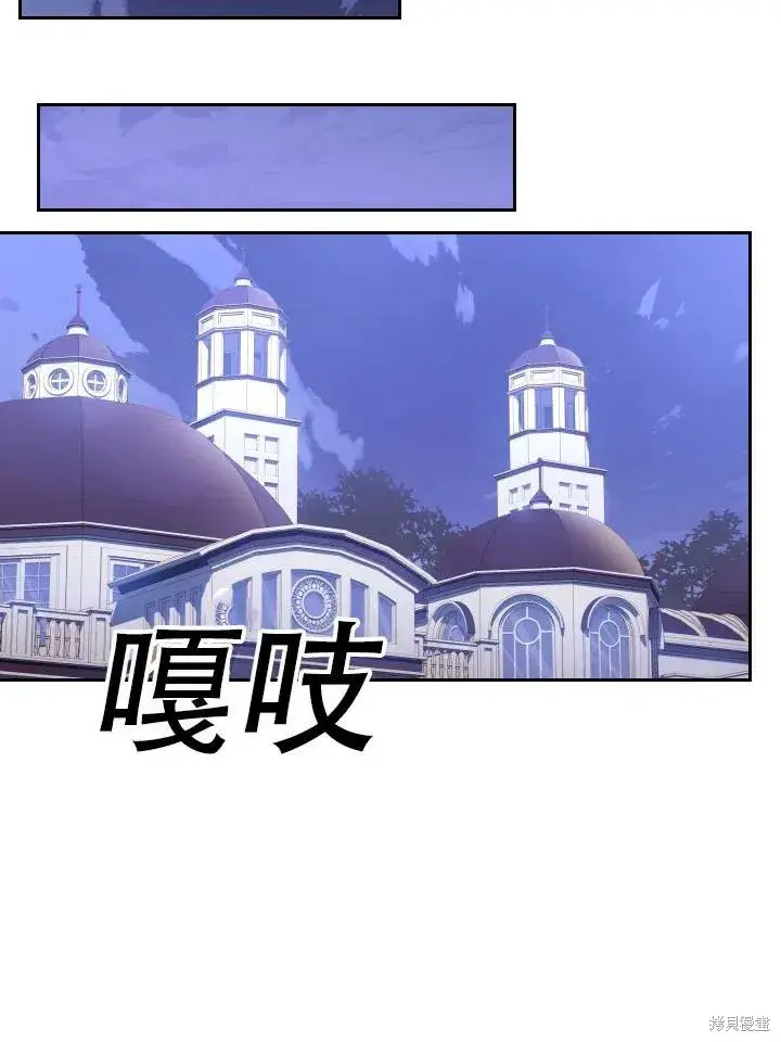 漫画《成为暴君的秘书官》第44话第51张图