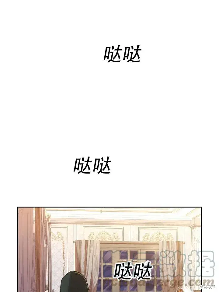 漫画《成为暴君的秘书官》第44话第52张图