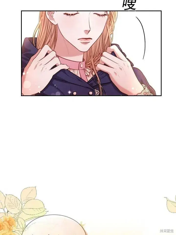 漫画《成为暴君的秘书官》第44话第54张图