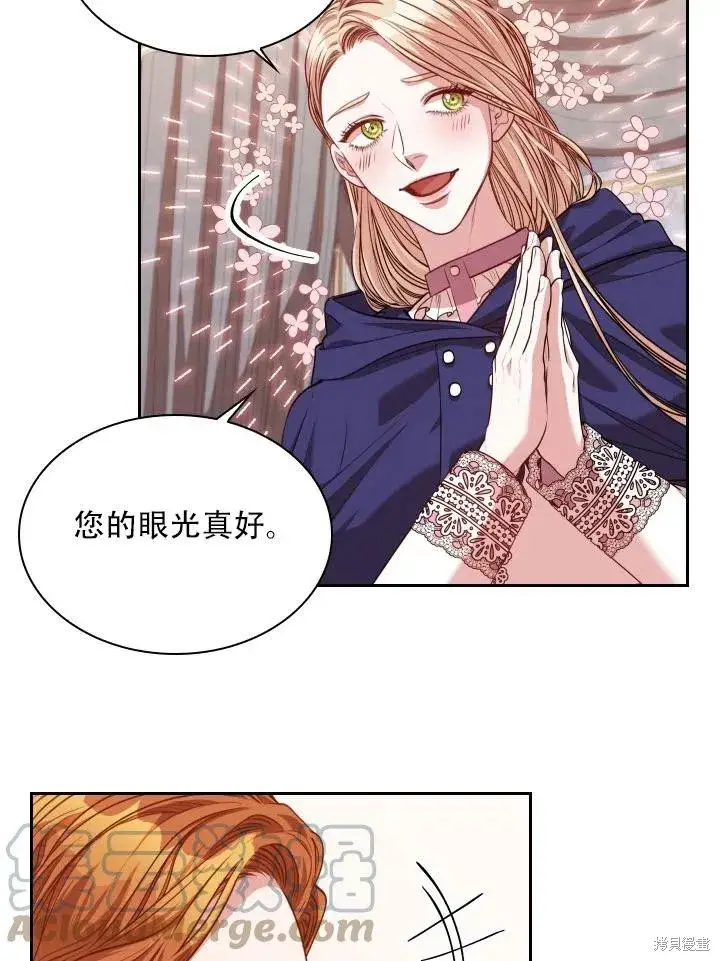 漫画《成为暴君的秘书官》第44话第61张图