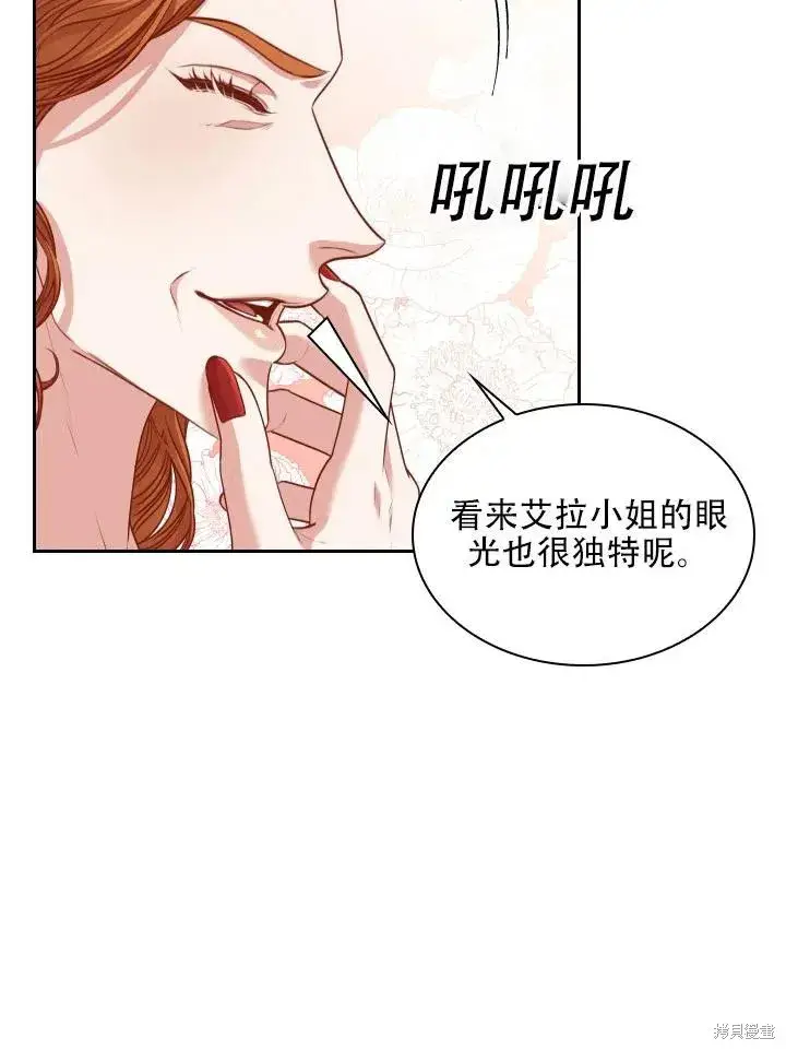 漫画《成为暴君的秘书官》第44话第62张图