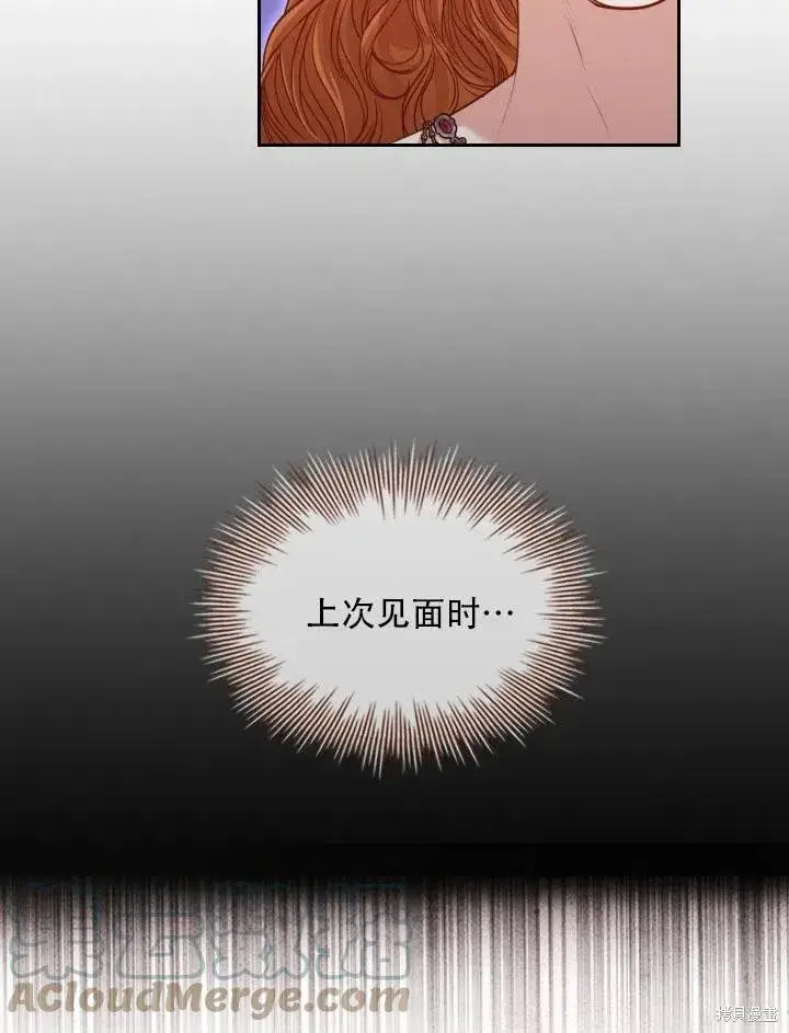 漫画《成为暴君的秘书官》第44话第67张图