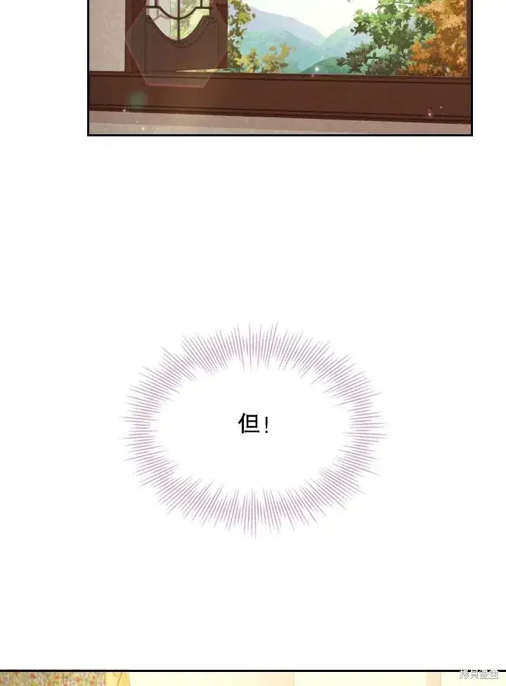 漫画《成为暴君的秘书官》第45话第18张图