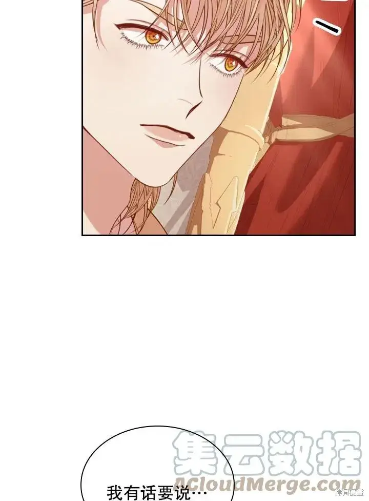 漫画《成为暴君的秘书官》第45话第31张图