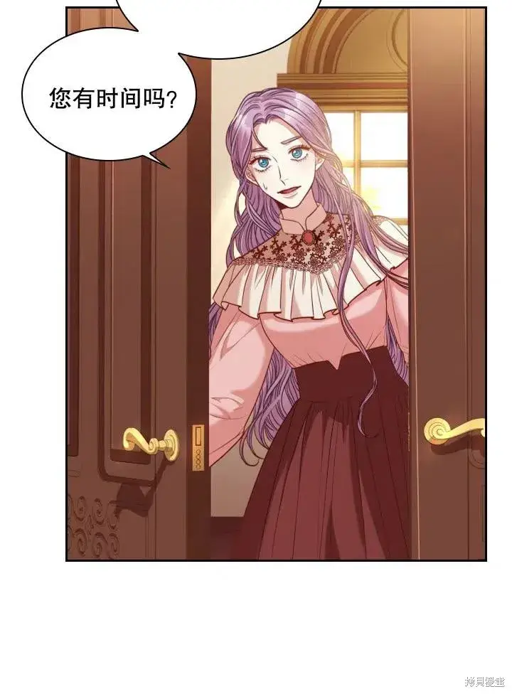 漫画《成为暴君的秘书官》第45话第32张图