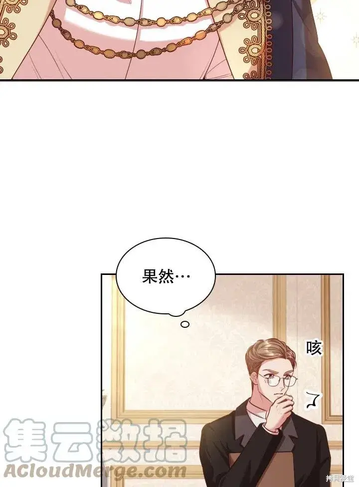 漫画《成为暴君的秘书官》第45话第34张图
