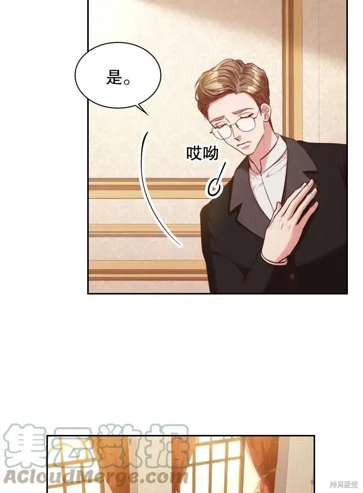 漫画《成为暴君的秘书官》第45话第37张图