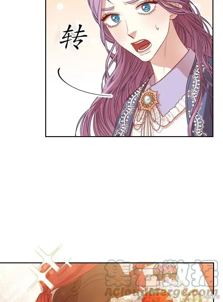 漫画《成为暴君的秘书官》第45话第4张图