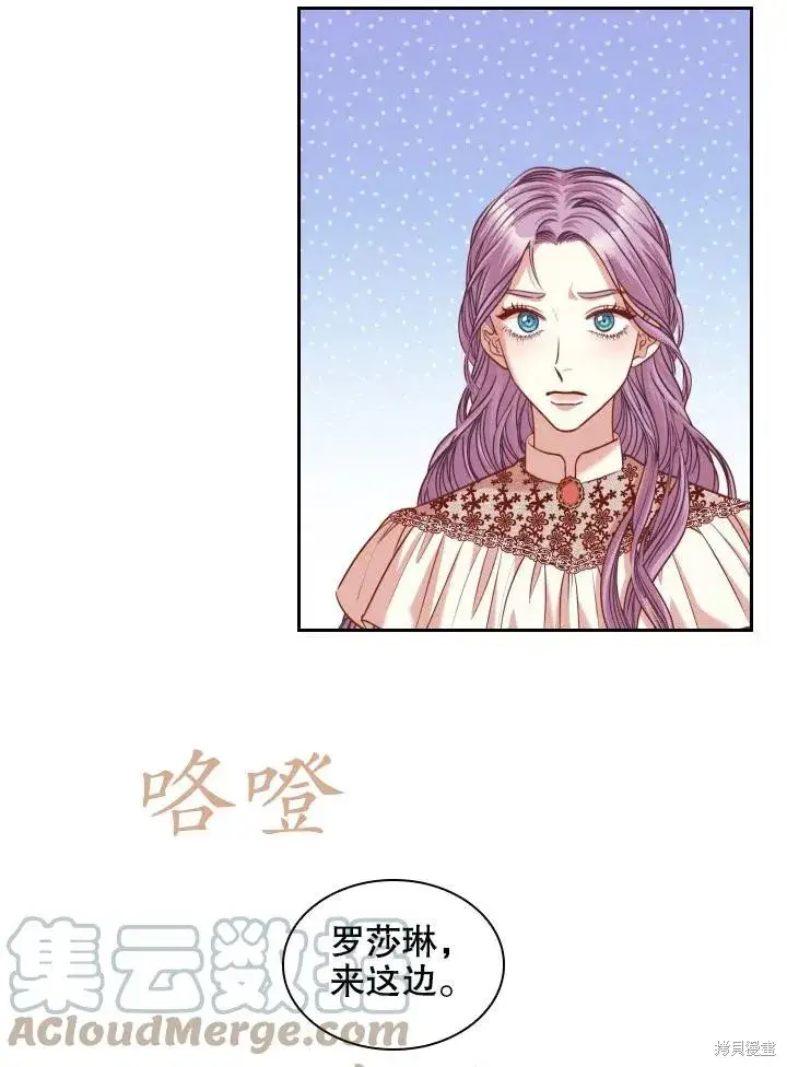 漫画《成为暴君的秘书官》第45话第40张图
