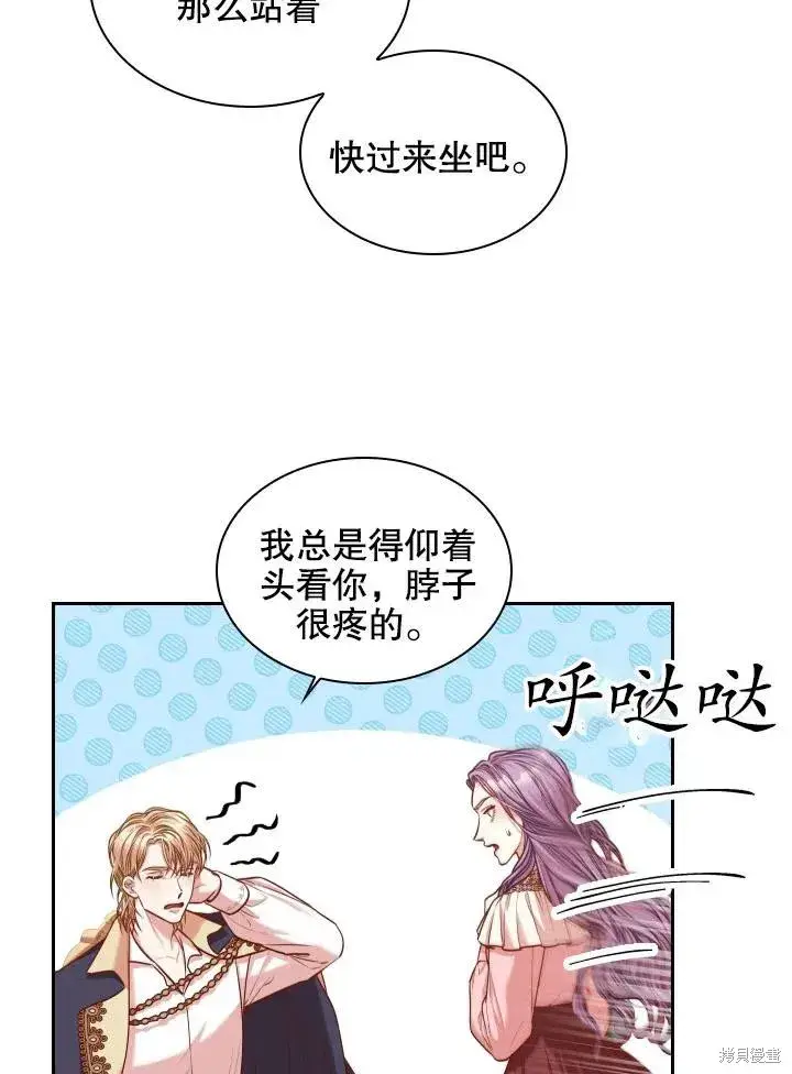 漫画《成为暴君的秘书官》第45话第48张图