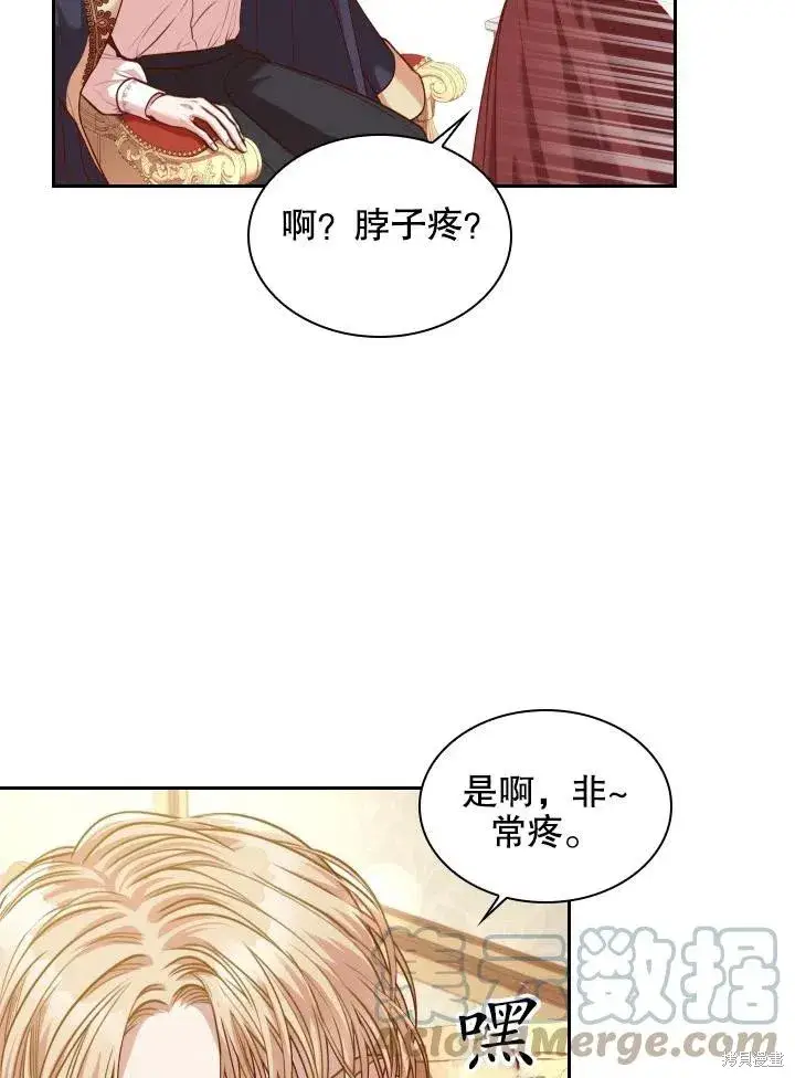 漫画《成为暴君的秘书官》第45话第49张图