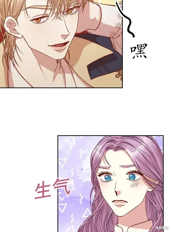 漫画《成为暴君的秘书官》第45话第50张图