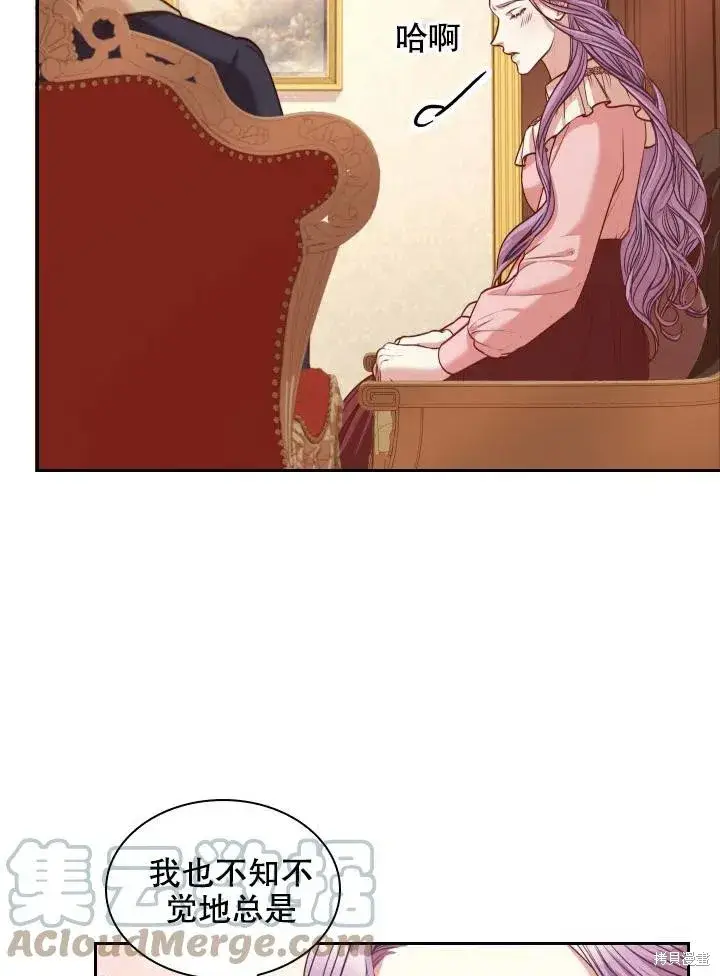 漫画《成为暴君的秘书官》第45话第52张图