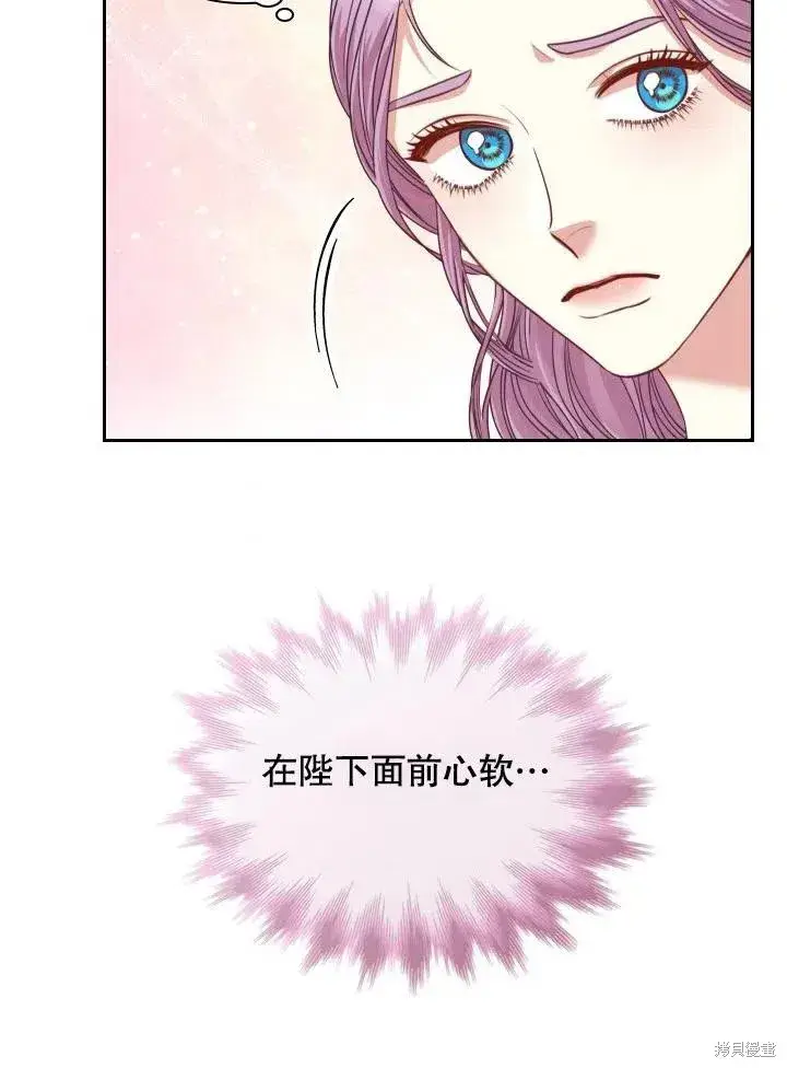 漫画《成为暴君的秘书官》第45话第53张图