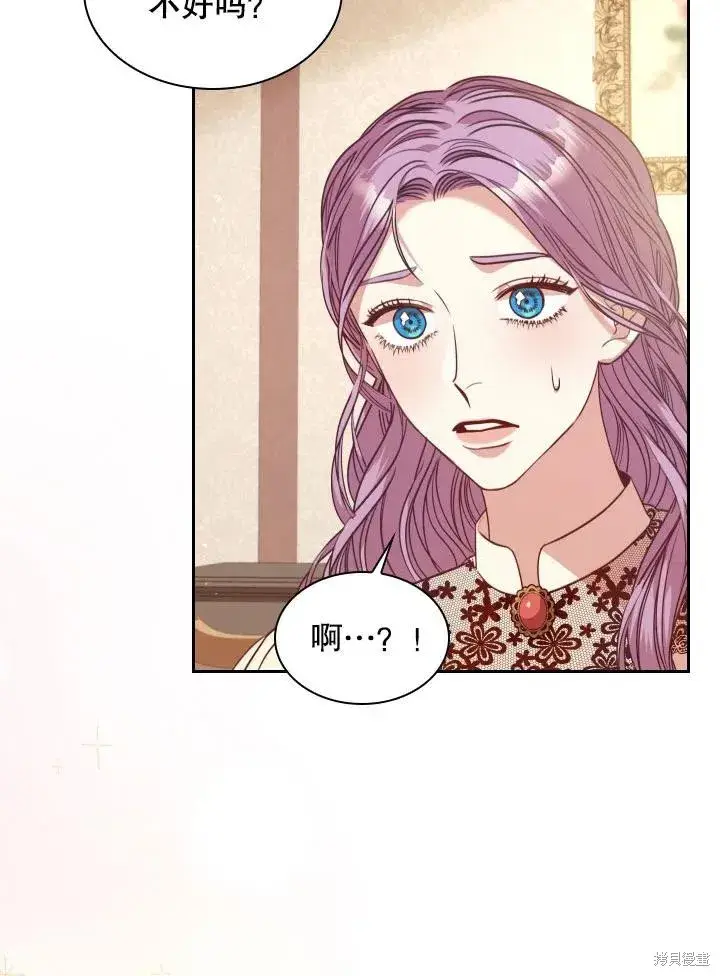 漫画《成为暴君的秘书官》第45话第71张图