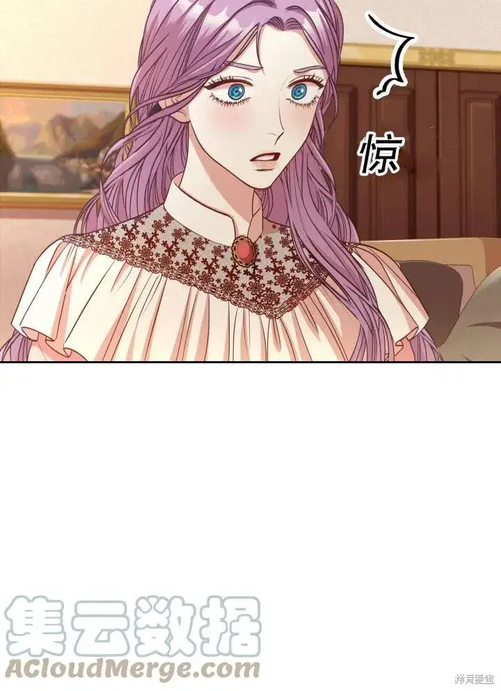 漫画《成为暴君的秘书官》第46话第17张图