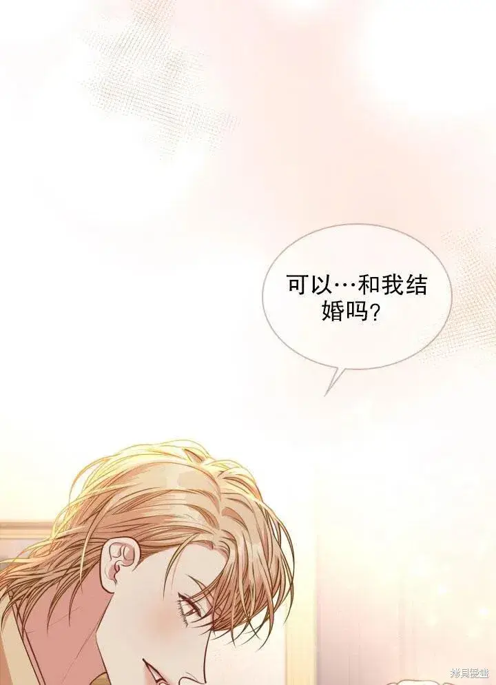 漫画《成为暴君的秘书官》第46话第23张图