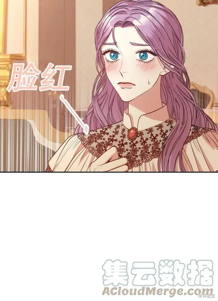 漫画《成为暴君的秘书官》第46话第25张图