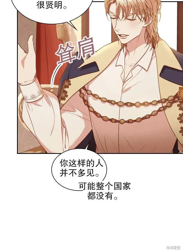 漫画《成为暴君的秘书官》第46话第34张图