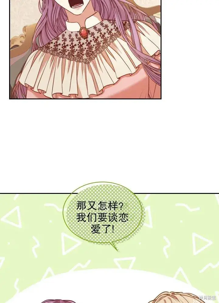 漫画《成为暴君的秘书官》第46话第44张图