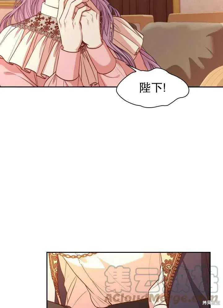 漫画《成为暴君的秘书官》第46话第5张图