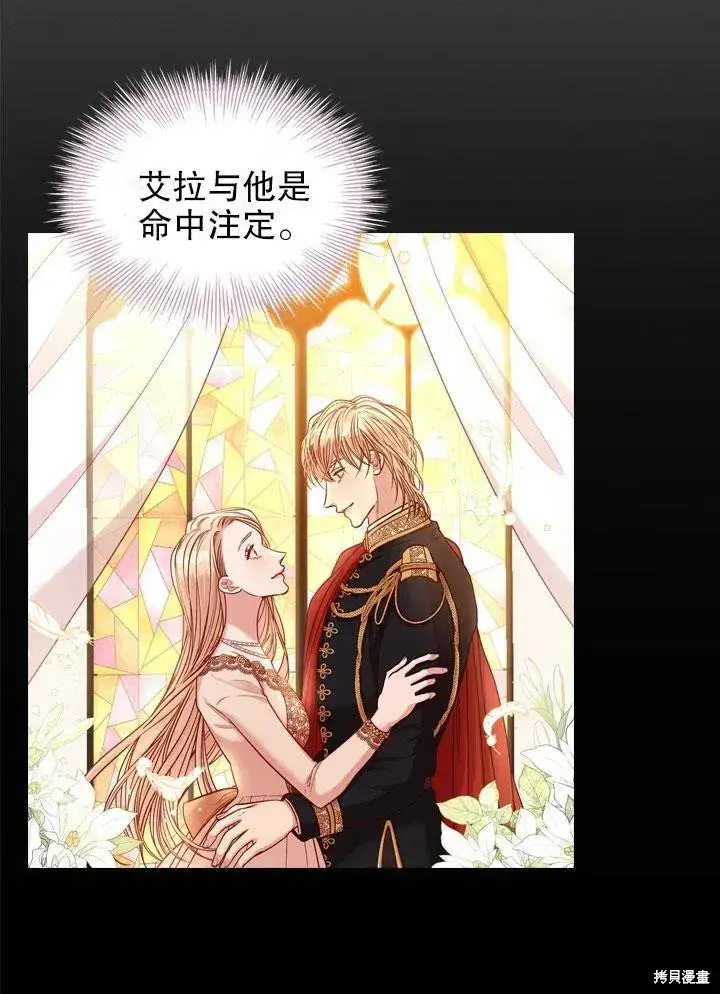 漫画《成为暴君的秘书官》第46话第51张图