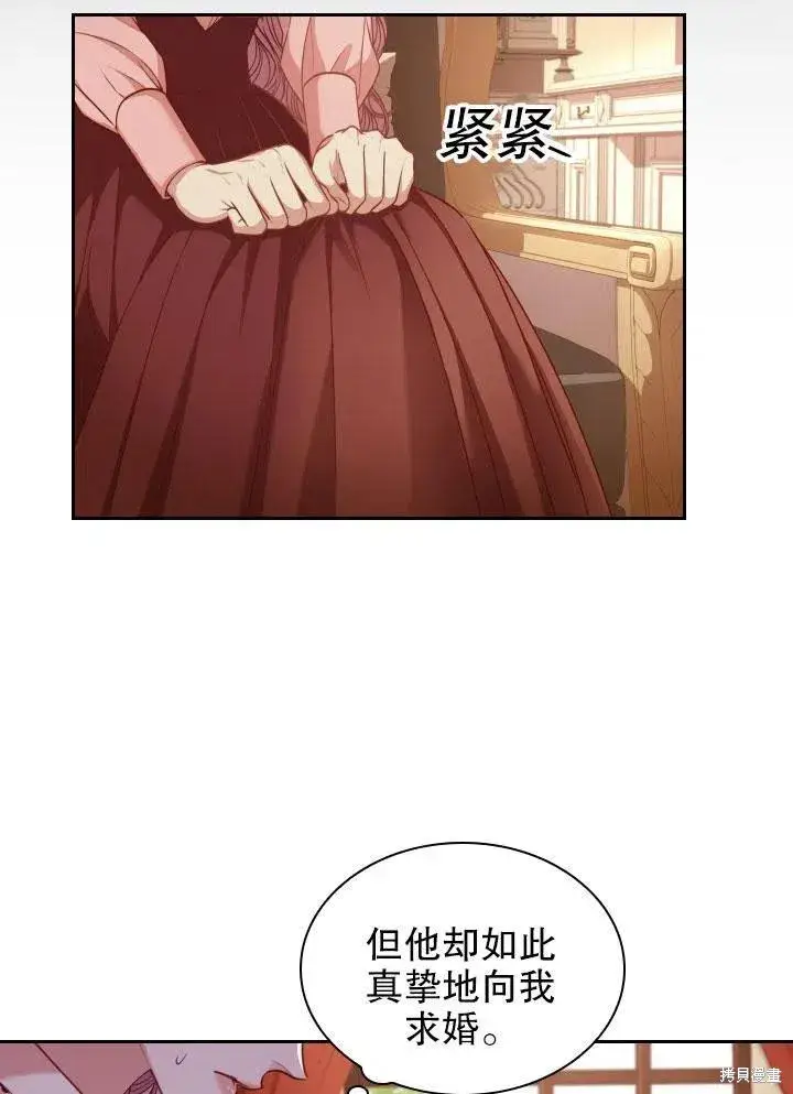 漫画《成为暴君的秘书官》第46话第54张图