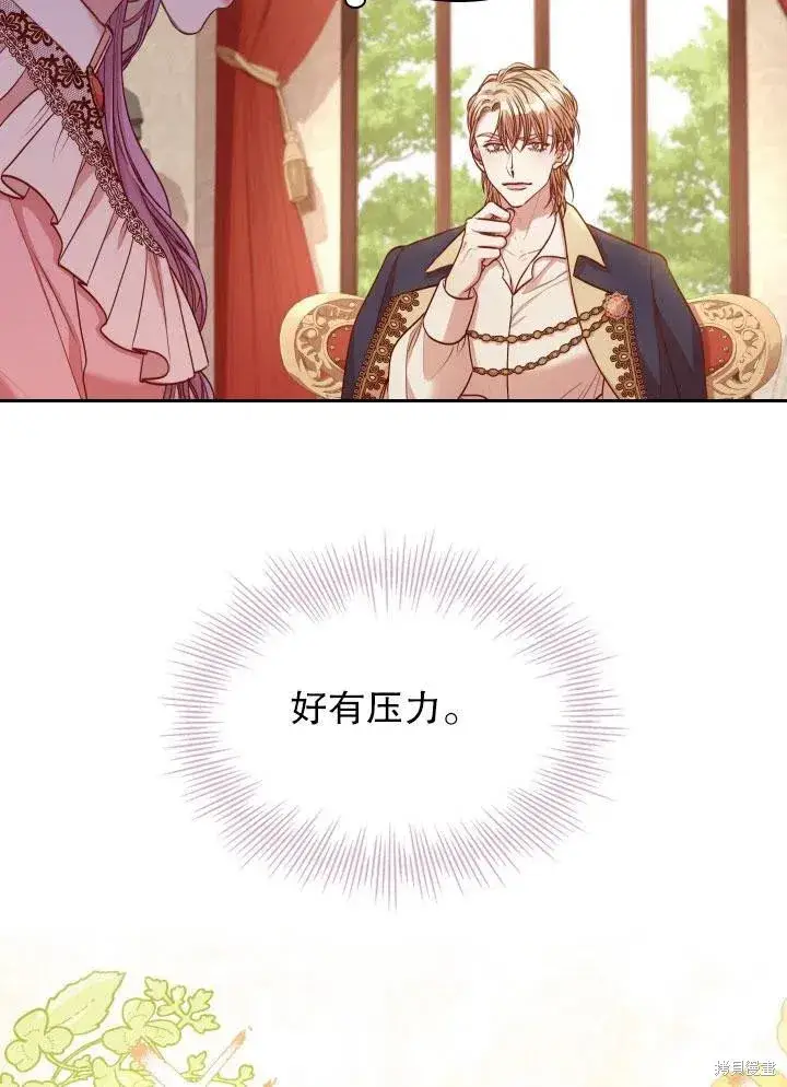 漫画《成为暴君的秘书官》第46话第55张图