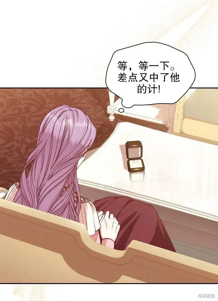 漫画《成为暴君的秘书官》第46话第62张图