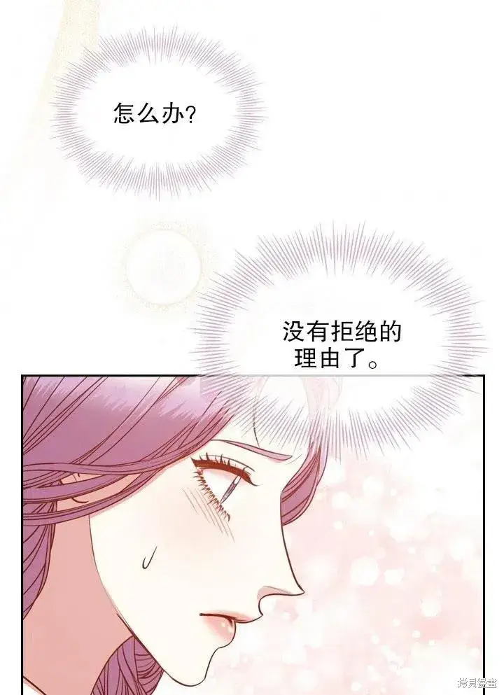 漫画《成为暴君的秘书官》第46话第63张图