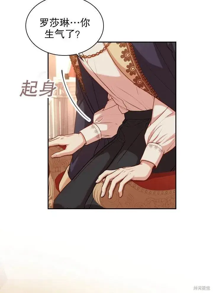 漫画《成为暴君的秘书官》第46话第66张图