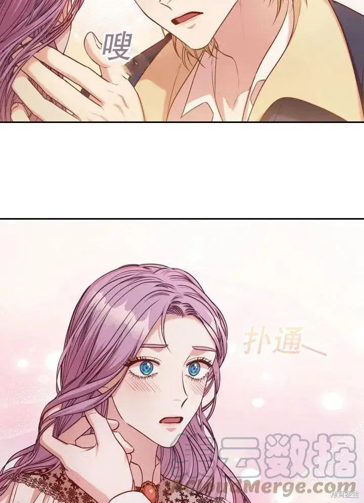 漫画《成为暴君的秘书官》第46话第69张图