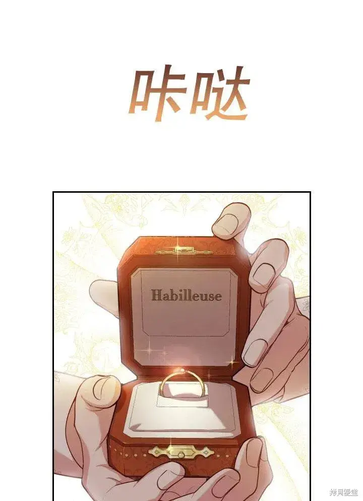 漫画《成为暴君的秘书官》第46话第7张图