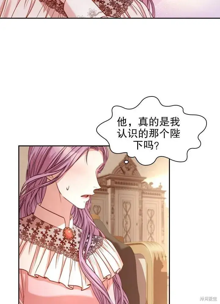 漫画《成为暴君的秘书官》第46话第70张图