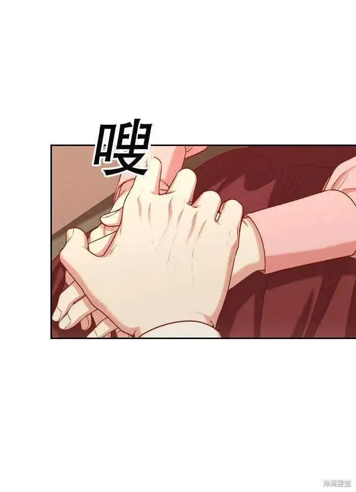 漫画《成为暴君的秘书官》第46话第72张图