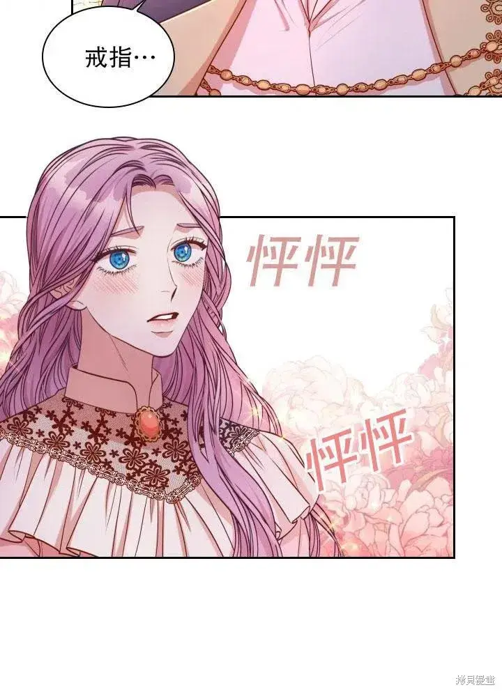 漫画《成为暴君的秘书官》第46话第75张图
