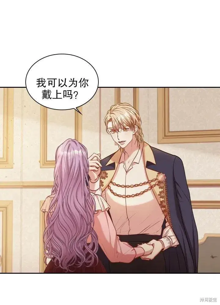漫画《成为暴君的秘书官》第46话第76张图