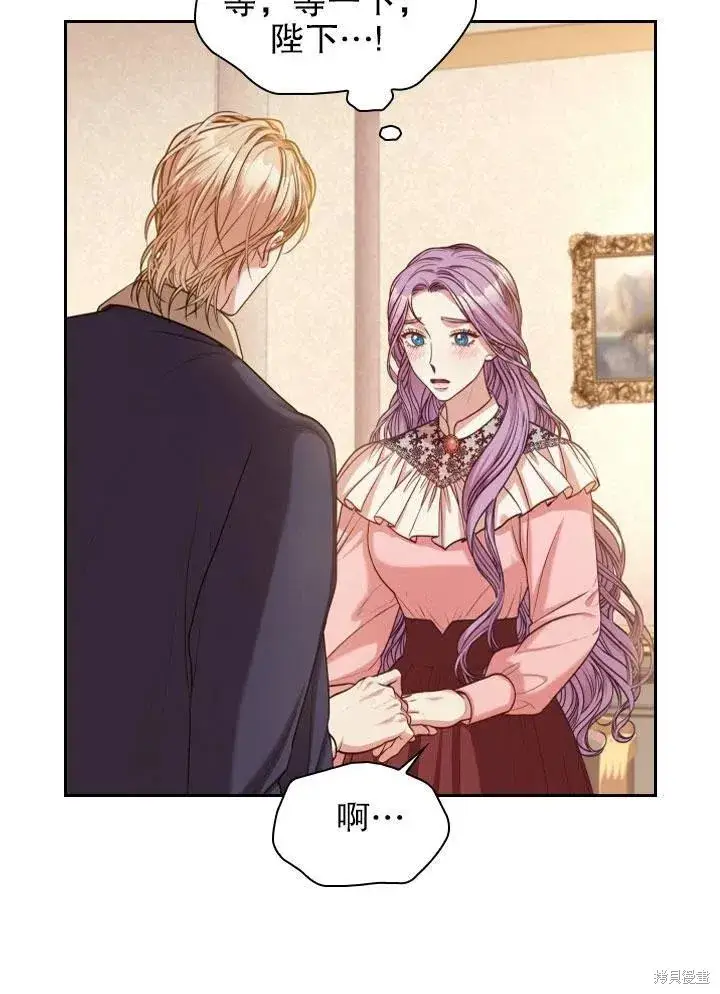 漫画《成为暴君的秘书官》第46话第79张图